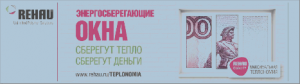 продажа и установка пластиковых окон